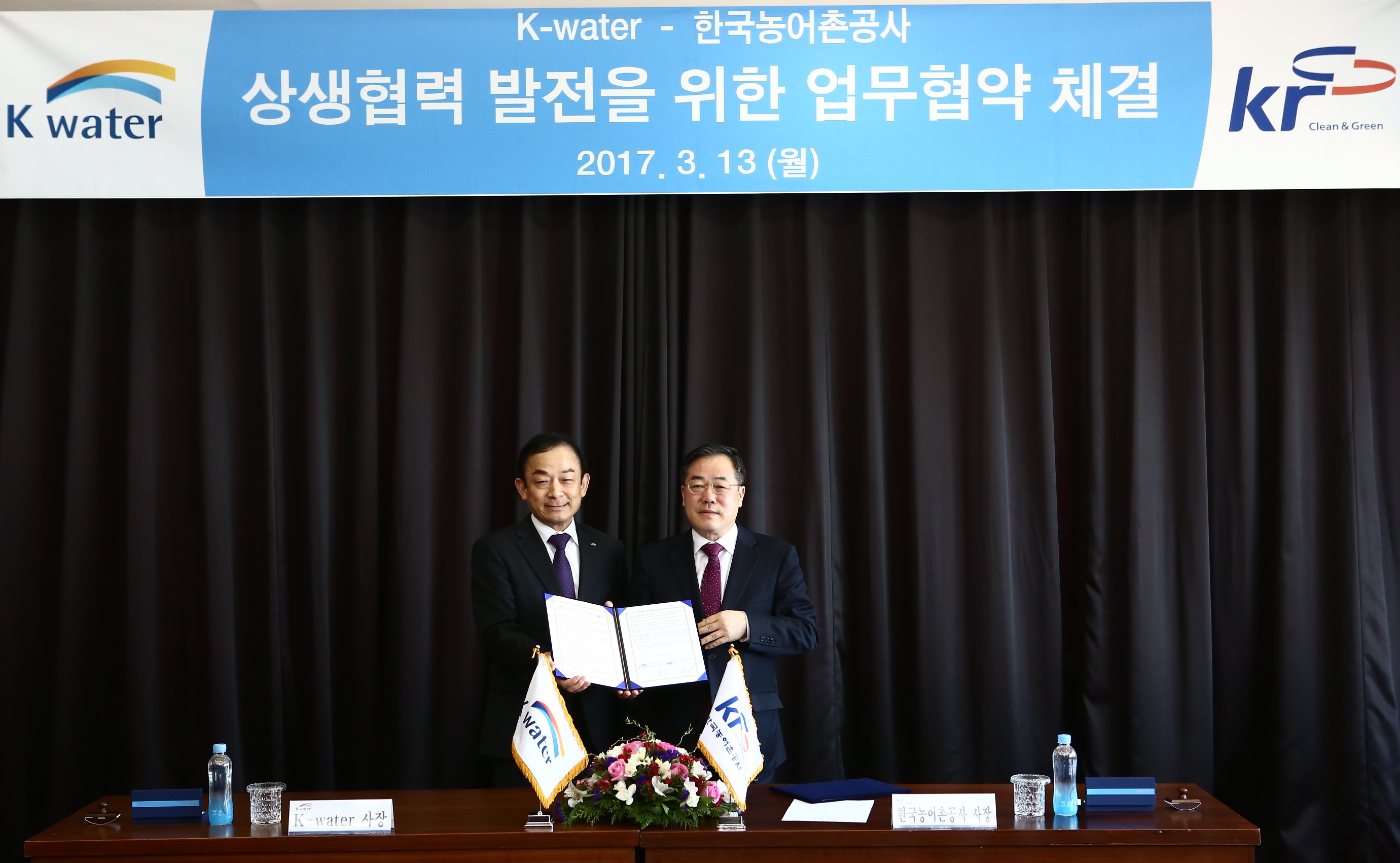 농어촌公 ？ K-water, 기후변화 대응 등 협력 강화